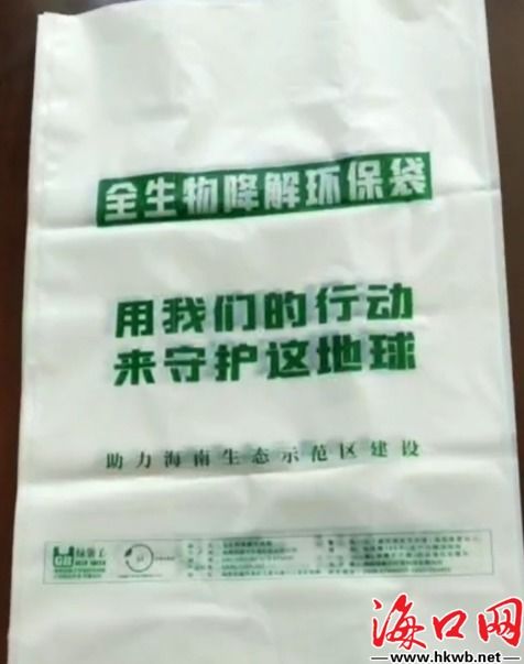 禁塑 倒計時 海南全降解塑料制品企業(yè)加大投產(chǎn)力度鳳凰網(wǎng)海南 鳳凰網(wǎng)