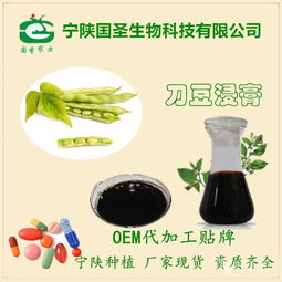 刀豆浸膏 刀豆提取液 寧陜囯圣 OEM代加工 工廠直銷(xiāo) 現(xiàn)貨價(jià)格,產(chǎn)品報(bào)價(jià)