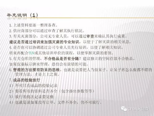 美國對(duì)醫(yī)療器械企業(yè)的質(zhì)量管理體系要求
